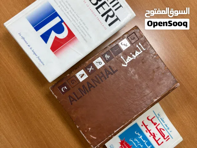 للبيع الثلاث كتب بسعر حرررق