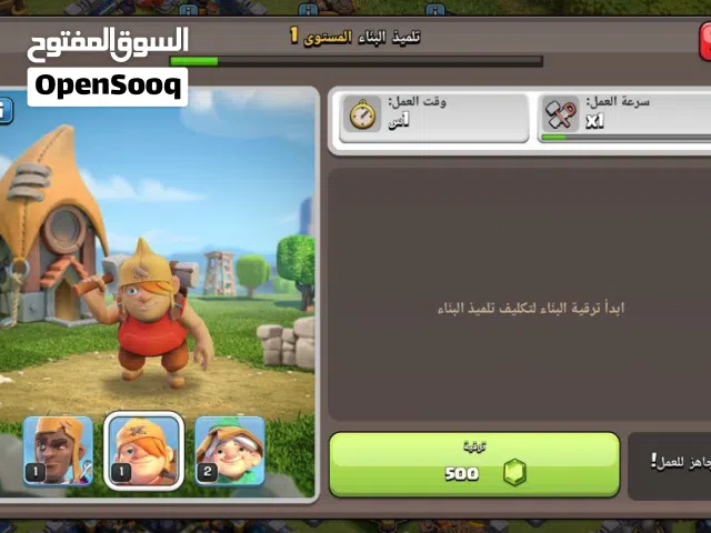 حساب كلاش اوف كلانس تاون 14