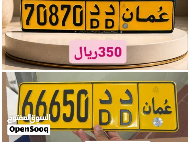 رقم خماسي للبيع 66650 رقم خماسي للبيع 70870