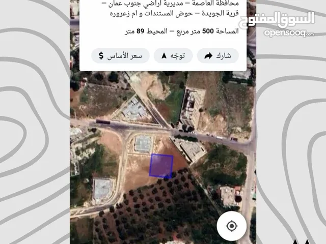 Residential Land for Sale in Amman Al-Jweideh