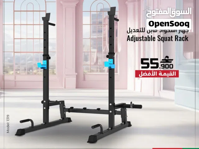 جهاز السكوات القابل للتعديل – Adjustable Squat Rack