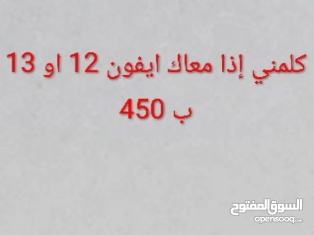 Apple iPhone 12 128 GB in Abu Dhabi