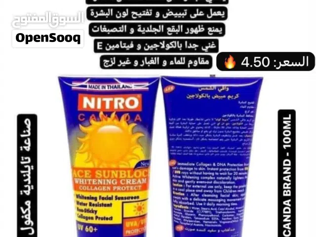 واقي شمس الكل بحبه