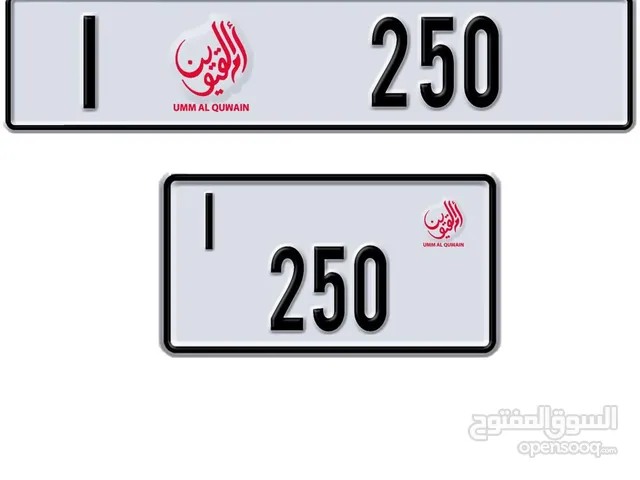 رقم مميز 250