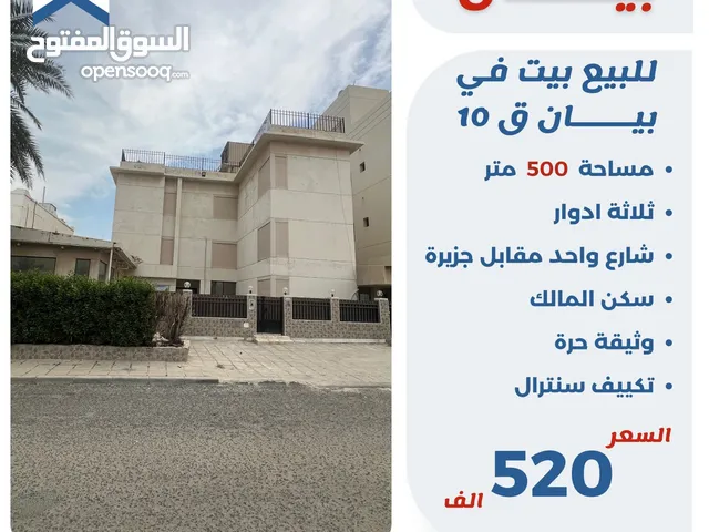 500 m2 4 Bedrooms Townhouse for Sale in Hawally Bayan