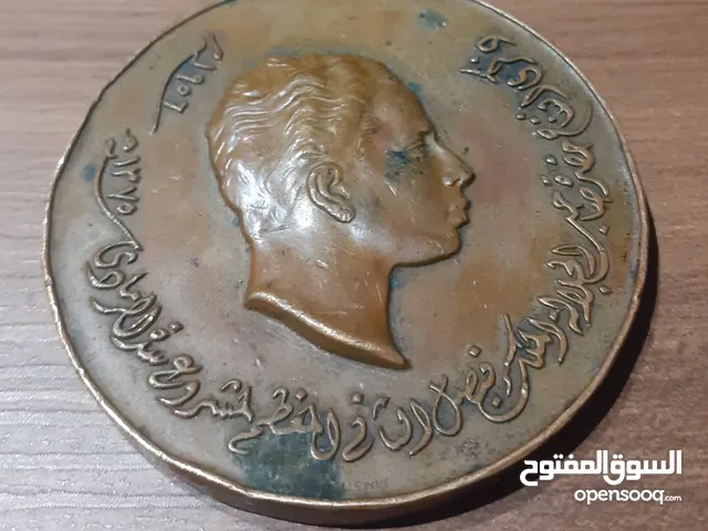 ميدالية تذكارية عراقية نادرة – افتتاح مشروع الثرثار 1956
