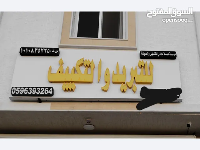 Mantinaice ac & freezer