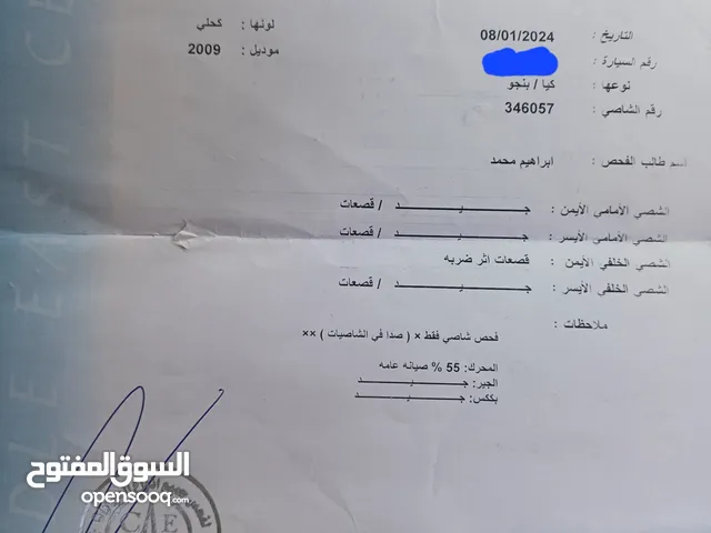 كيا بنغو 2009