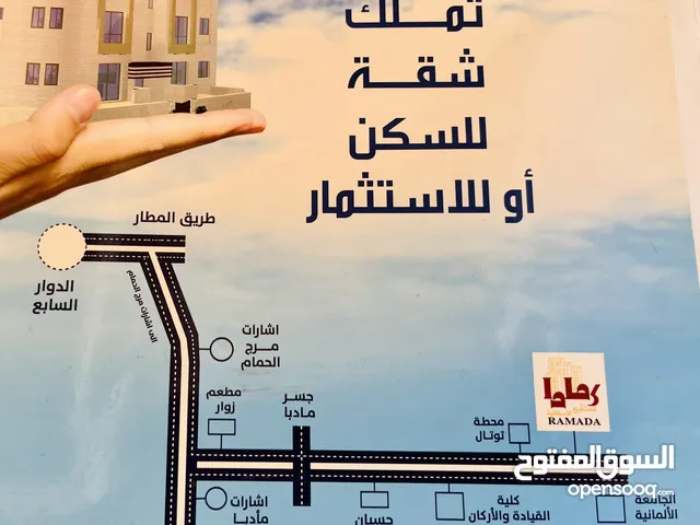 للبيع شقة مفروشة وجاهزة للسكن – ناعور / قرية حسبان – قرب الجامعة الألمانية الأردنية