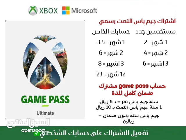 Xbox gaming card for Sale in Al Batinah