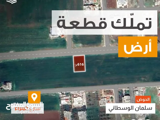 Residential Land for Sale in Irbid Al Sareeh