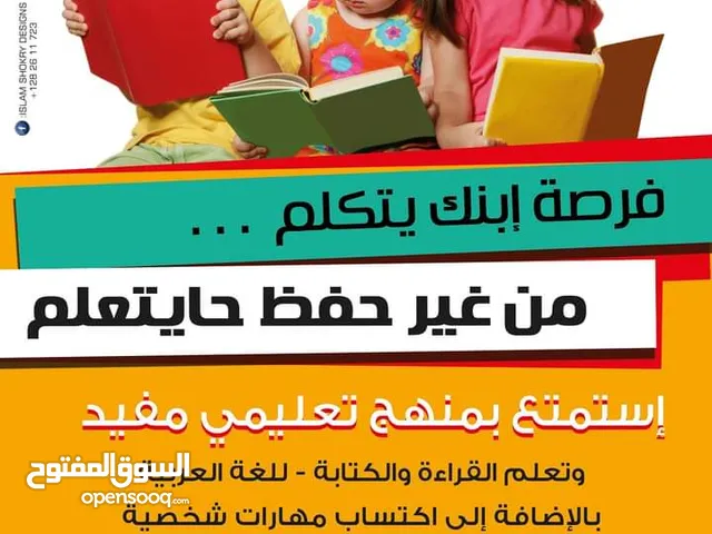 القلم الذهبى لتعليم القراءة والكتابة للغة العربية بأسلوب متطور