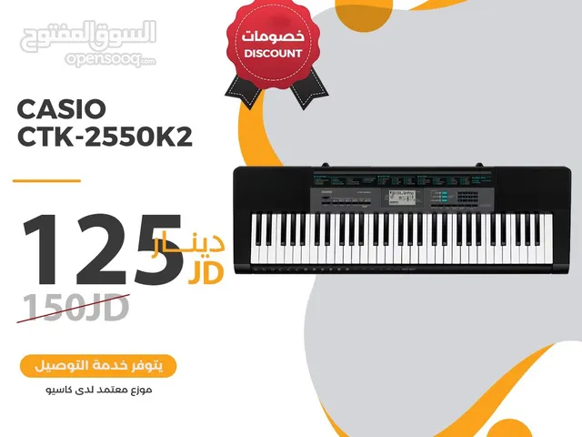 CASIO CTK-2550 اورغ كاسيو جديد بالكرتونه مكفول محل رسمي جواهر موسيقى