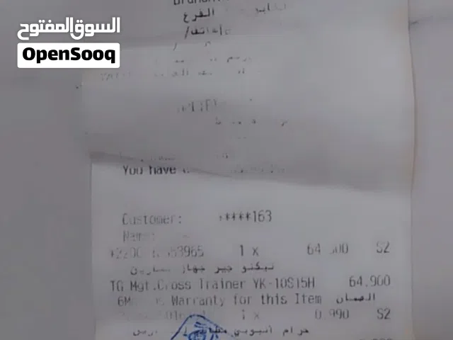 جهاز رياضي