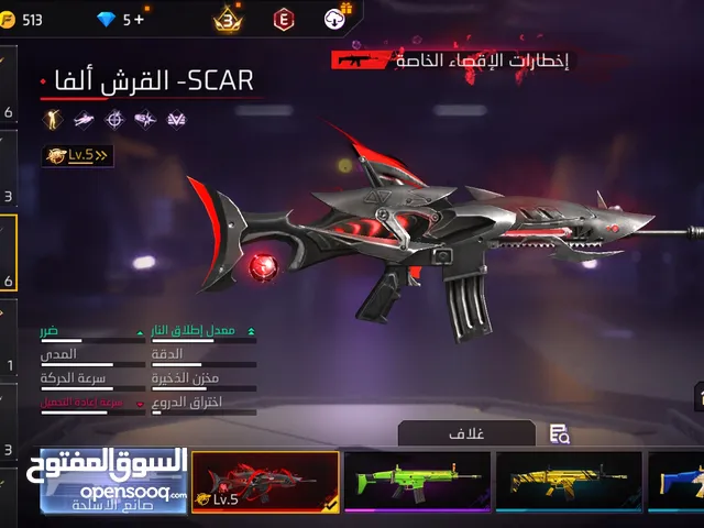 حساب فري فاير ليفل 58 سكار القرش الفا مطور ل ليفل 5