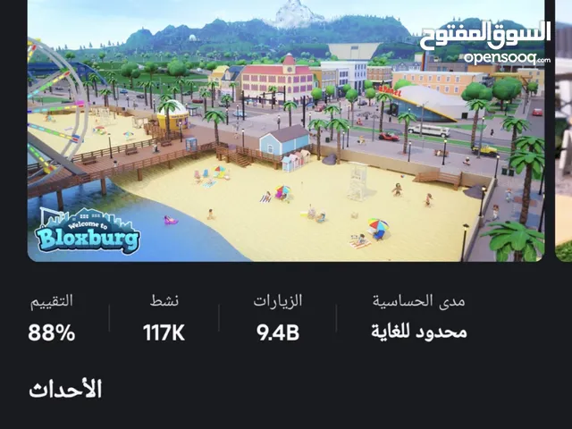 حساب روبلوكس مشحون فيه