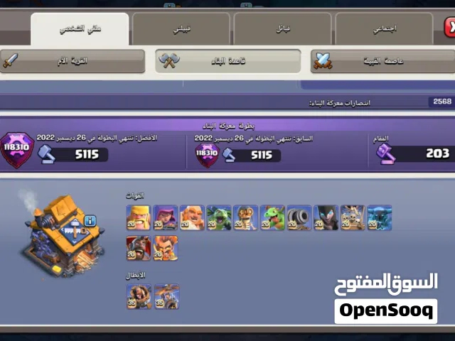 Clash of Clans Accounts and Characters for Sale in Madaba