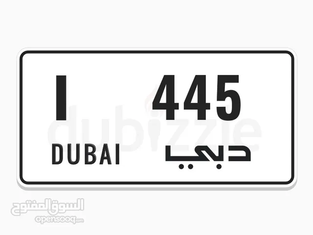 أرقام سيارات مميزة للبيع : لوحات مميزة : افضل الاسعار في الإمارات