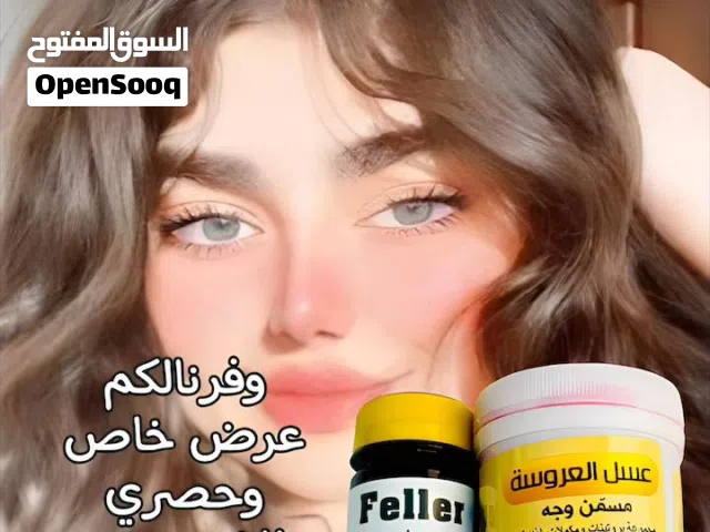 اقوى عرض لتسمين الوجه تردين وجهج يصير تفاحة ومدبدب  جبتلج عرض يخبل الفلر الزيتي  لتسمين الوجه