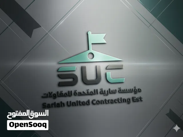 شركة سارية للمقاولات