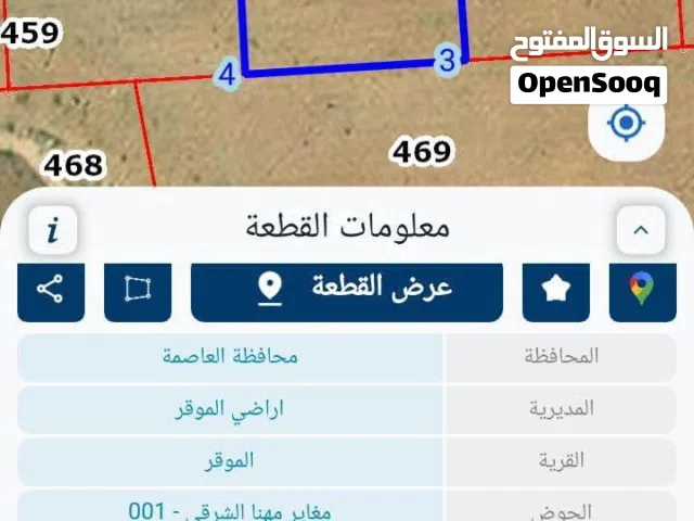 السلام عليكم ورحمه الله وبركاته  موجود نصف دونم مغاير مهنا بسعر مغري للبيع المستعجل