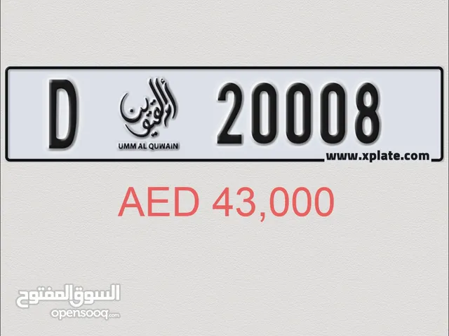 للبيع رقم ام القيوين مميز