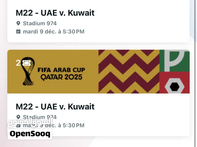 تذاكر الكويت و الامارات