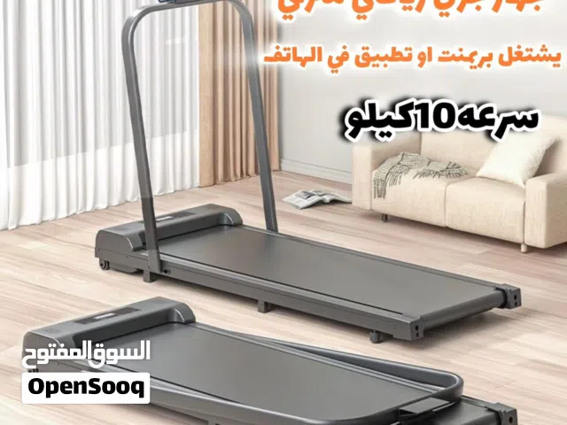 جهاز رياضي جري كهرباء 600 وات