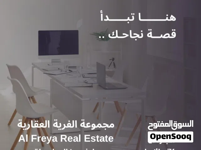 مكاتب ومحلات للإيجار