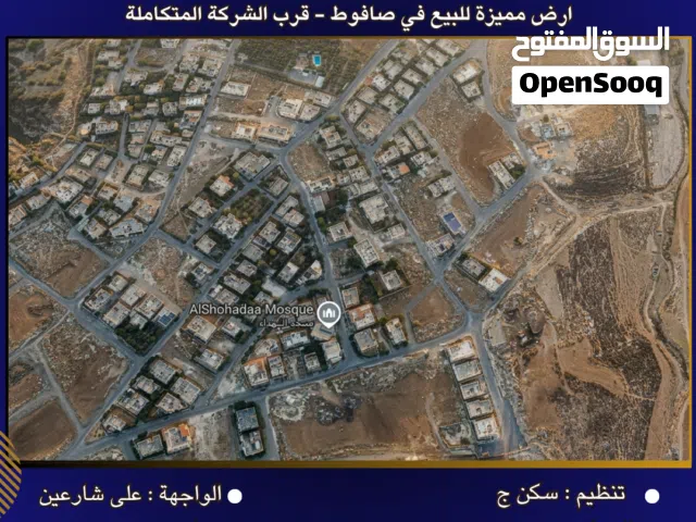 Residential Land for Sale in Amman Safut