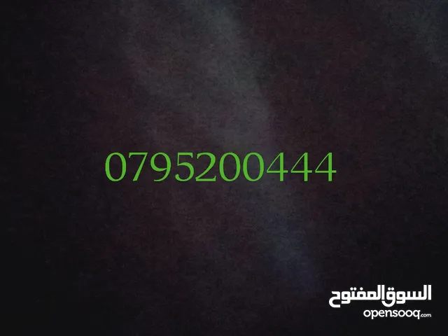 رقم زين مميز