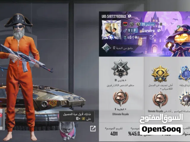 Pubg Accounts and Characters for Sale in Tripoli