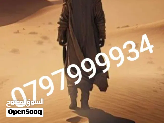 Zain VIP mobile numbers in Salt