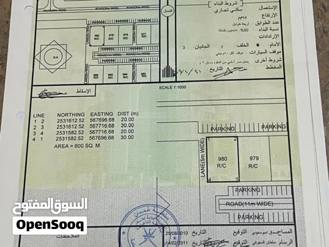 للبيع قطعة أرض سكني تجاري في حي البركة – بركة الموز – ولاية نزوى