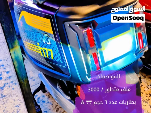 دراجه صاعقه للبيع