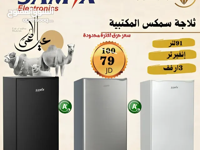 Samix Refrigerators in Amman