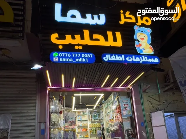 اعلان ضوئي لمستلزمات اطفال للبيع