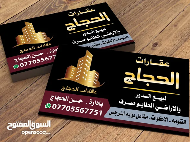 468m2 5 Bedrooms Townhouse for Sale in Basra Khaleej