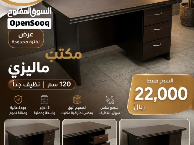 هل ما زلت تبحث عن مكتب عملي وأنيق بسعر منافس؟