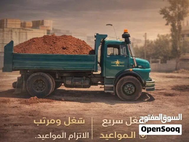 تراب احمر زراعي