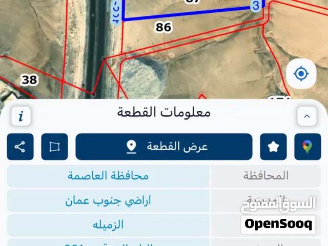 Mixed Use Land for Sale in Amman Al-Zamila