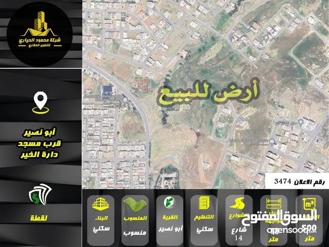 Residential Land for Sale in Amman Abu Nsair