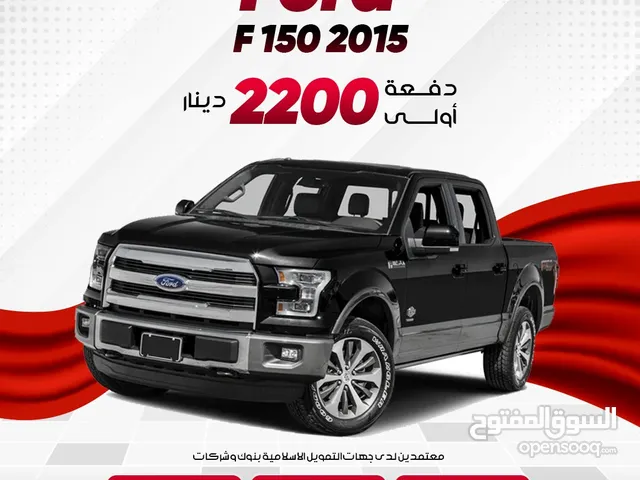 Ford F-150 2015 in Amman