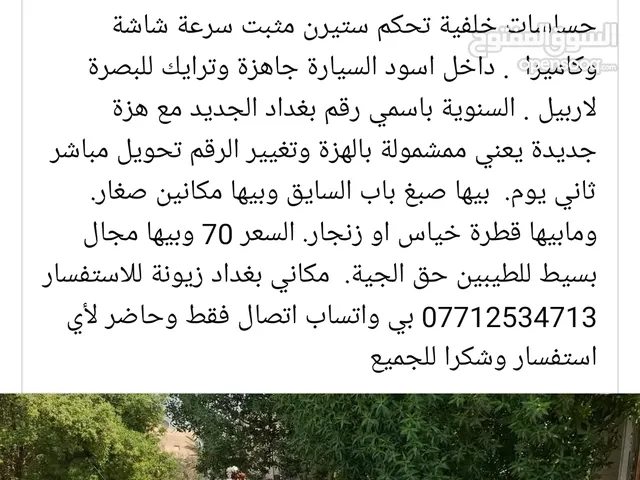 Used Chery Tiggo in Baghdad