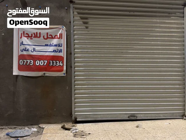 محل تجاري للاجار