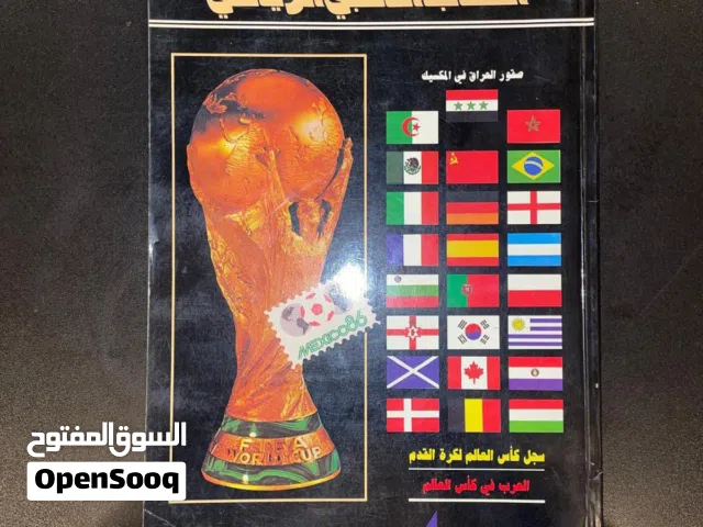 موسوعه كأس العالم 1986
