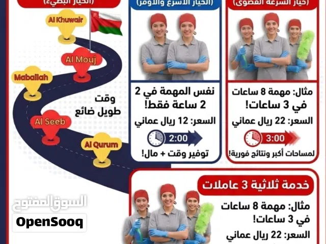 خدمات التنظيف بالساعات عاملات منازل فلبينيات بخبرة عالية وسعر مناسب