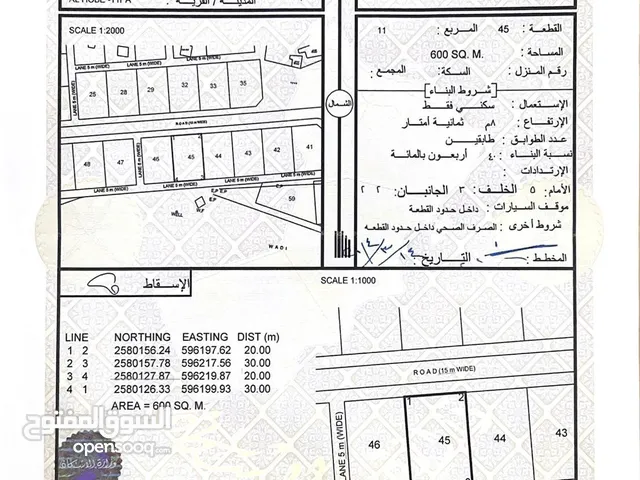 Residential Land for Sale in Al Dakhiliya Sumail