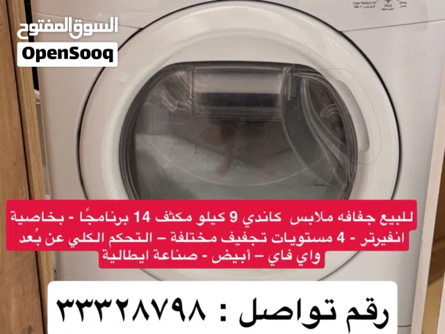 للبيع جفافه