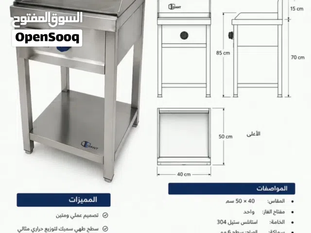 معدات مطاعم ومطابخ وكافيهات وتجهيز مستشفيات